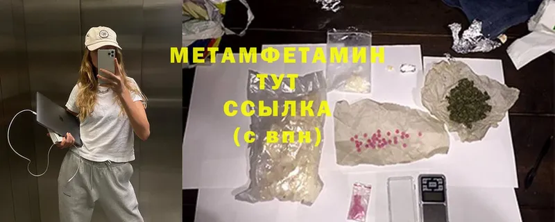 МЕТАМФЕТАМИН Methamphetamine  Новоаннинский 